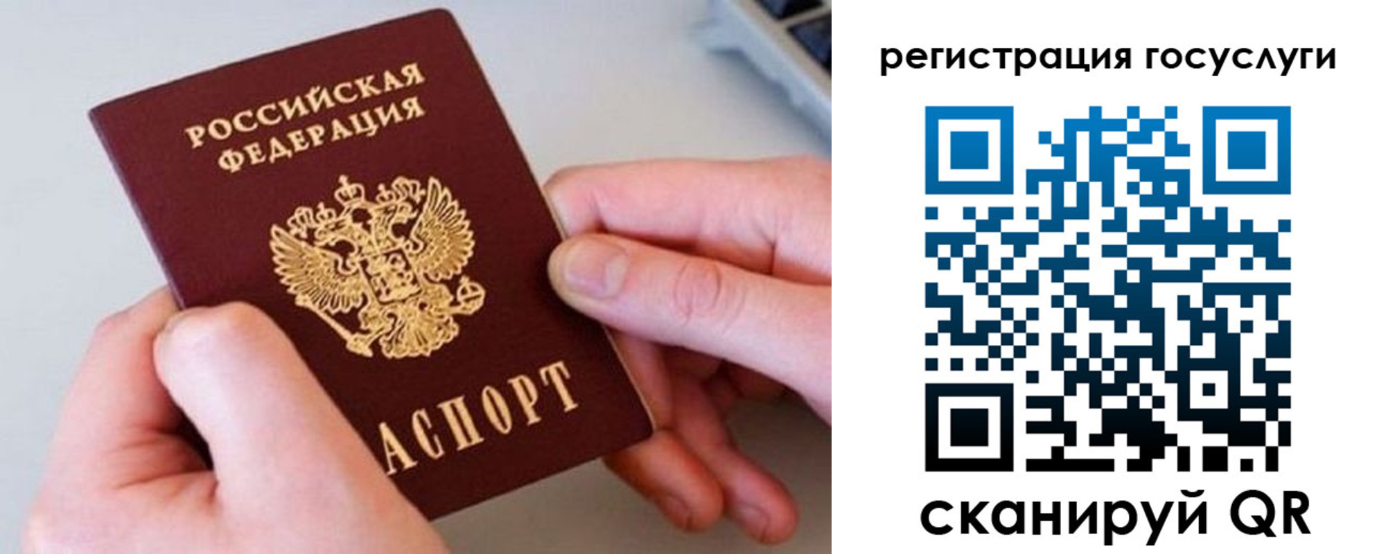 миграционный учет в Пролетарске