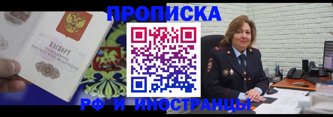 регистрация в Пролетарске
