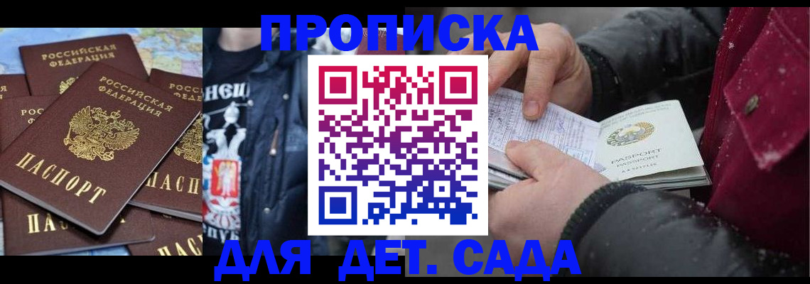 временная регистрация купить в Пролетарске