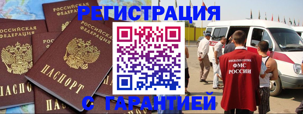 временная регистрация в квартире в Пролетарске