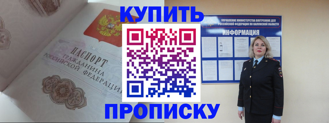 временная регистрация в квартире в Пролетарске