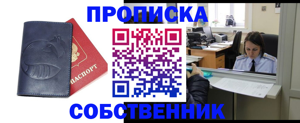 миграционный учет в Пролетарске